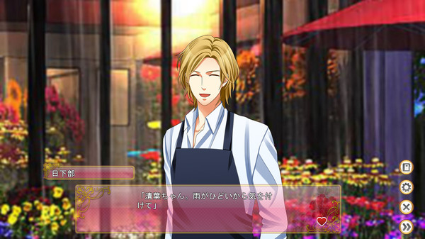 Forbidden Love screenshot 7
