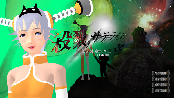 Piece of Memory 2:Prologue screenshot 1