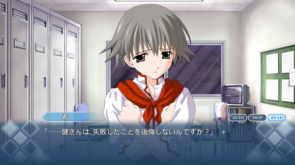 Memories Off 2nd screenshot 2