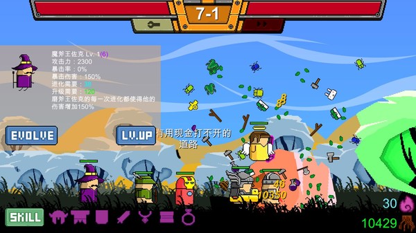 Lumber King screenshot 6