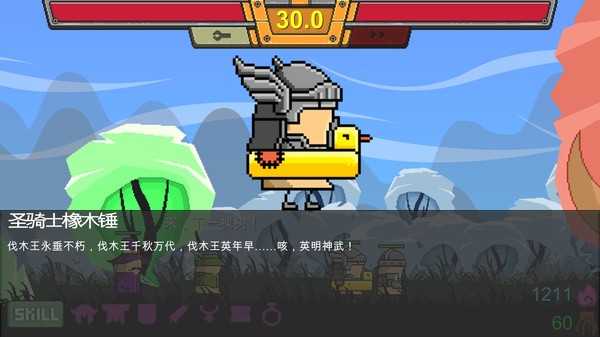 Lumber King screenshot 2