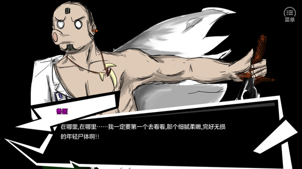 恒水中学连环虐杀 / The untold story of hengshui school screenshot 2