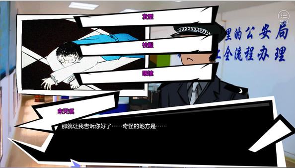 恒水中学连环虐杀 / The untold story of hengshui school screenshot 1