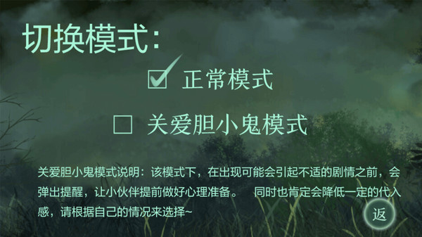 鬼山 / A Ghost Around Me screenshot 7