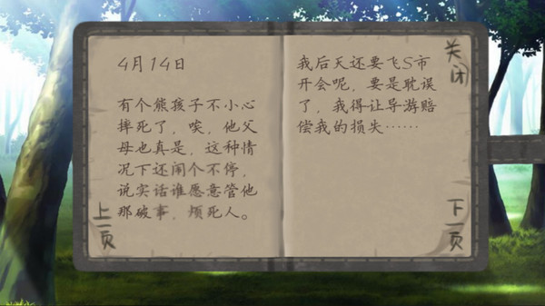 鬼山 / A Ghost Around Me screenshot 5