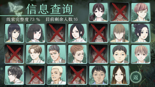 鬼山 / A Ghost Around Me screenshot 4