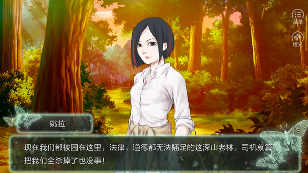 鬼山 / A Ghost Around Me screenshot 2