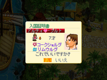 ワールド・ネバーランド２～プルト共和国物語～EXPERIENCE OF FICTION LIFE screenshot 2