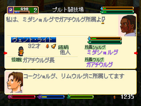 ワールド・ネバーランド２～プルト共和国物語～EXPERIENCE OF FICTION LIFE screenshot 5