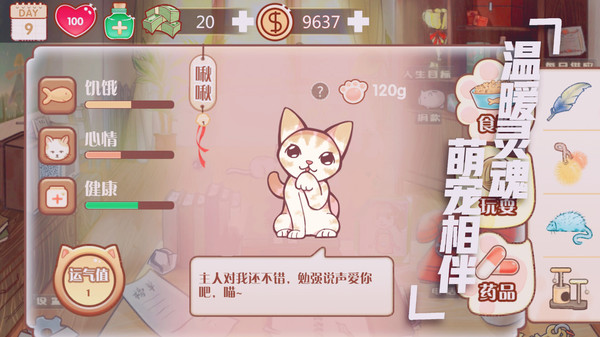 Childhood grocery 辣条杂货店 学校小卖部 :令人感动的童年回忆，经典策略模拟经营解密 screenshot 4