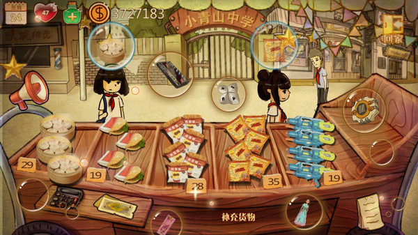 Childhood grocery 辣条杂货店 学校小卖部 :令人感动的童年回忆，经典策略模拟经营解密 screenshot 8