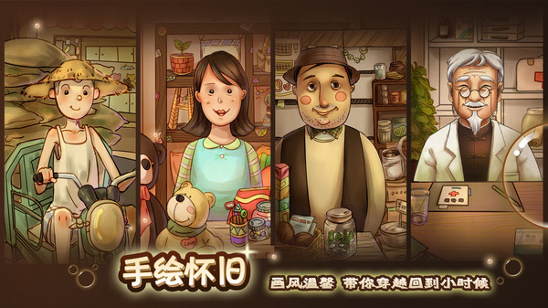 Childhood grocery 辣条杂货店 学校小卖部 :令人感动的童年回忆，经典策略模拟经营解密 screenshot 6