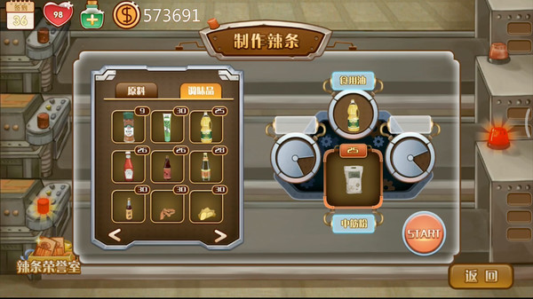 Childhood grocery 辣条杂货店 学校小卖部 :令人感动的童年回忆，经典策略模拟经营解密 screenshot 12