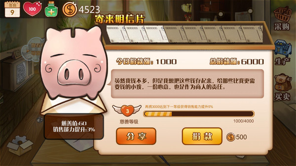 Childhood grocery 辣条杂货店 学校小卖部 :令人感动的童年回忆，经典策略模拟经营解密 screenshot 11