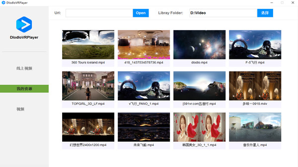 DlodloVRPlayer screenshot 0