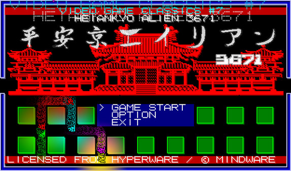 HEIANKYO ALIEN / 平安京エイリアン screenshot 1