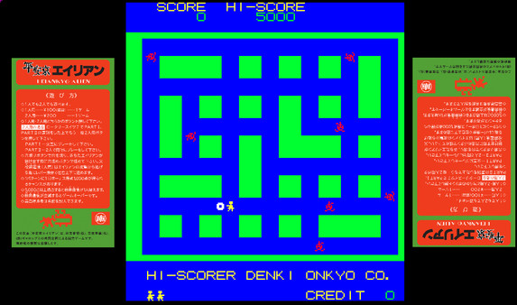 HEIANKYO ALIEN / 平安京エイリアン screenshot 11