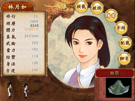 Chinese Paladin:Sword and Fairy screenshot 5
