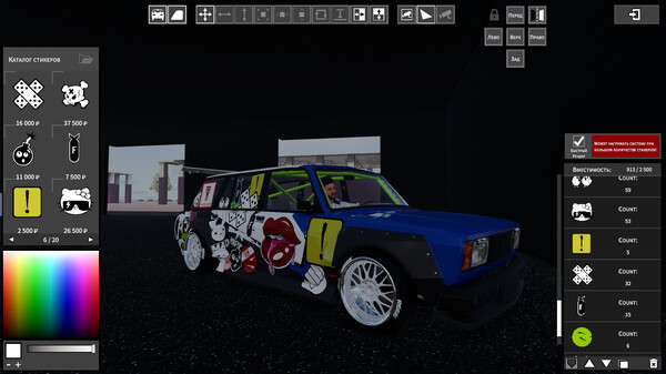 WARMA screenshot 4
