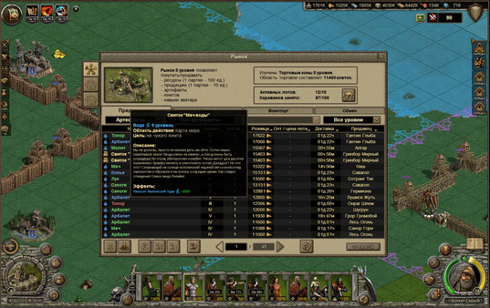 Millidor screenshot 9