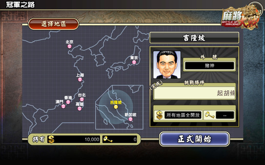 The Battle Of Mahjong screenshot 10