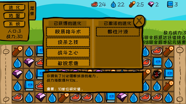 The Legend of Slime screenshot 5