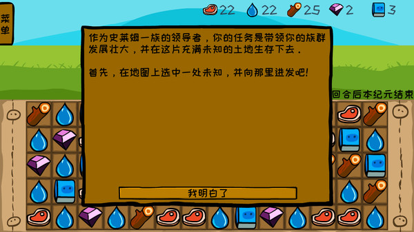 The Legend of Slime screenshot 2