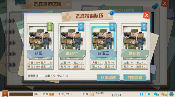 My Factory 我的工厂 screenshot 2