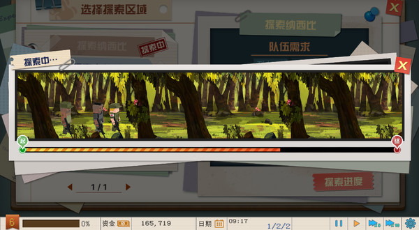 My Factory 我的工厂 screenshot 4