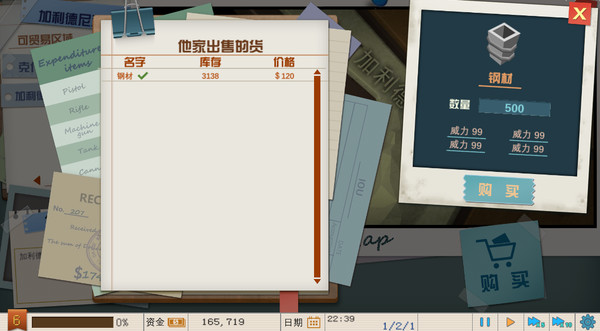 My Factory 我的工厂 screenshot 5