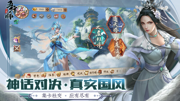 Wuxing Master 五行师(CCG) screenshot 1