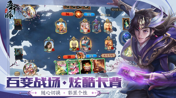 Wuxing Master 五行师(CCG) screenshot 2