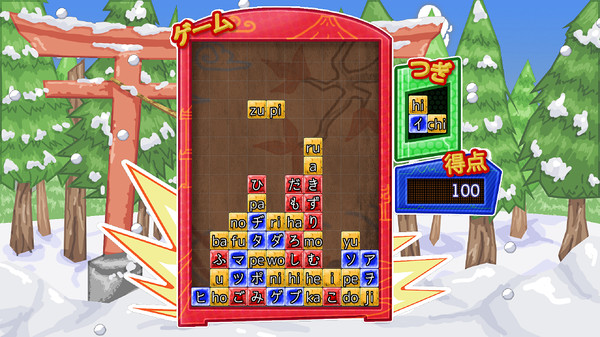 Learn (Japanese) Kana The Fun Way! screenshot 2