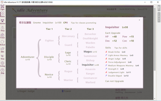 Idle Adventure screenshot 2