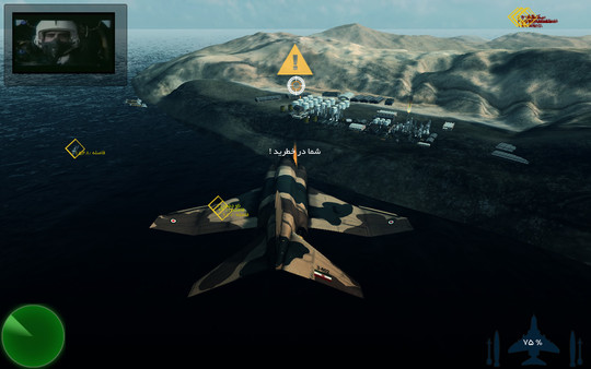 The Flight Of Dowran screenshot 3