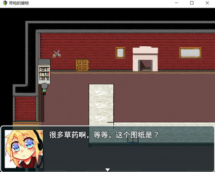 Prey with Gun 带枪的猎物 screenshot 3