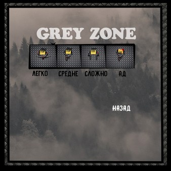 Grey Zone screenshot 5