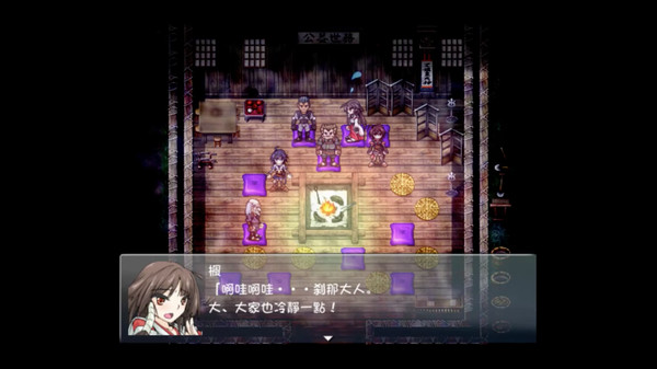 Taima Miko Yuugi screenshot 6