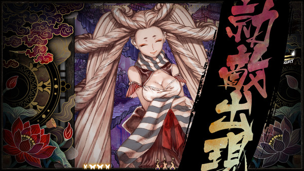 Shikhondo(食魂徒) - Soul Eater screenshot 2