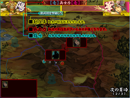 Legend of Fainn Dynasty ～Battles of Beautiful Warlords～ screenshot 5