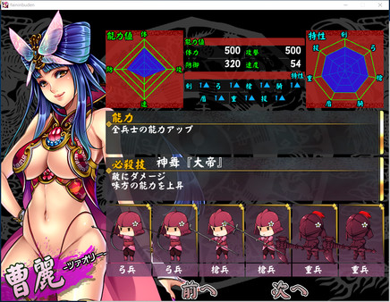 Legend of Fainn Dynasty ～Battles of Beautiful Warlords～ screenshot 2