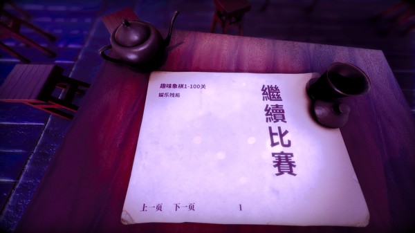 Chinese Chess screenshot 5