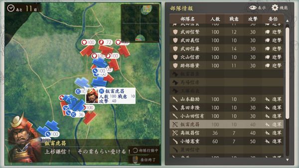 Kawanakajima no Kassen screenshot 5