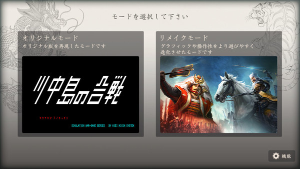 Kawanakajima no Kassen screenshot 2
