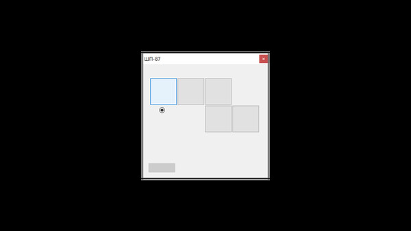 ШП - ShP screenshot 5