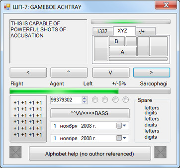 ШП - ShP screenshot 2