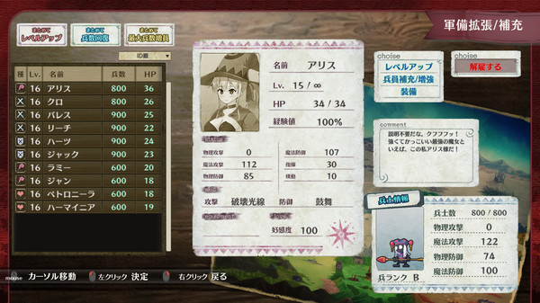わがままアリスと百日戦争 -Brutal Alice and the Hundred Day's War- screenshot 5