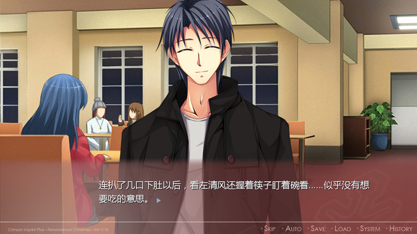 Crimson Imprint plus -Nonexistent Christmas- screenshot 7