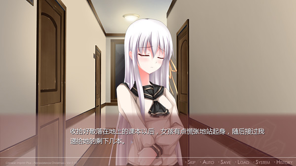 Crimson Imprint plus -Nonexistent Christmas- screenshot 6