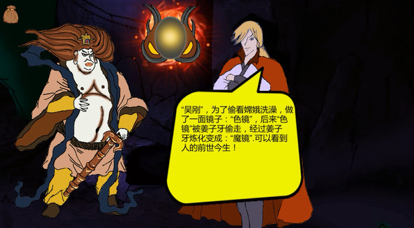 Kungfu Beggar screenshot 4